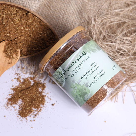 زعتر دبس الرمان فاخر 250 جم