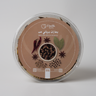 بهارات برياني حب 250 جرام 